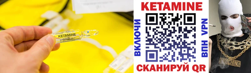 Кетамин ketamine  купить наркоту  Юрюзань 