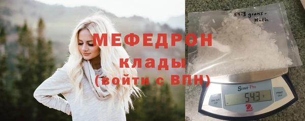 мяу мяу кристалл Саяногорск