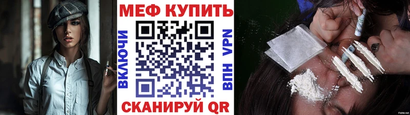 где можно купить   Юрюзань  МЯУ-МЯУ кристаллы 