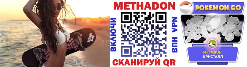 Метадон мёд  купить наркотик  Юрюзань 